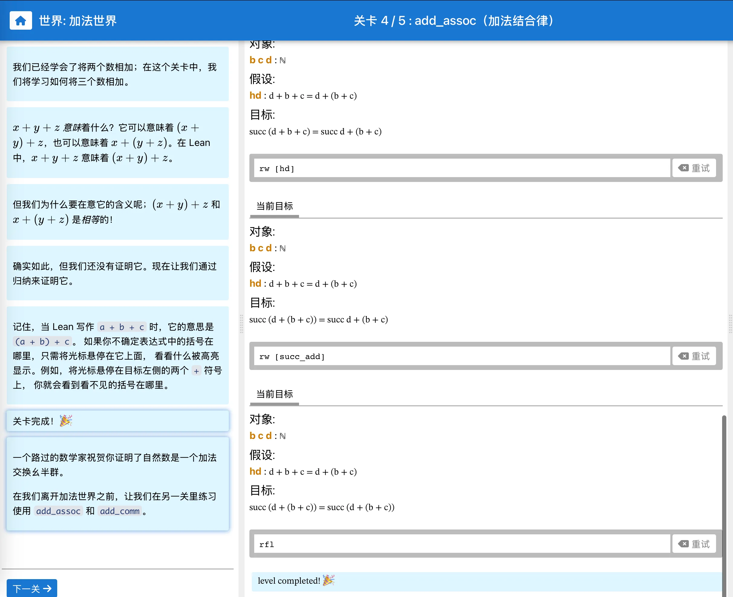 是的～我证明了加法是幺半群～～欢呼🎉