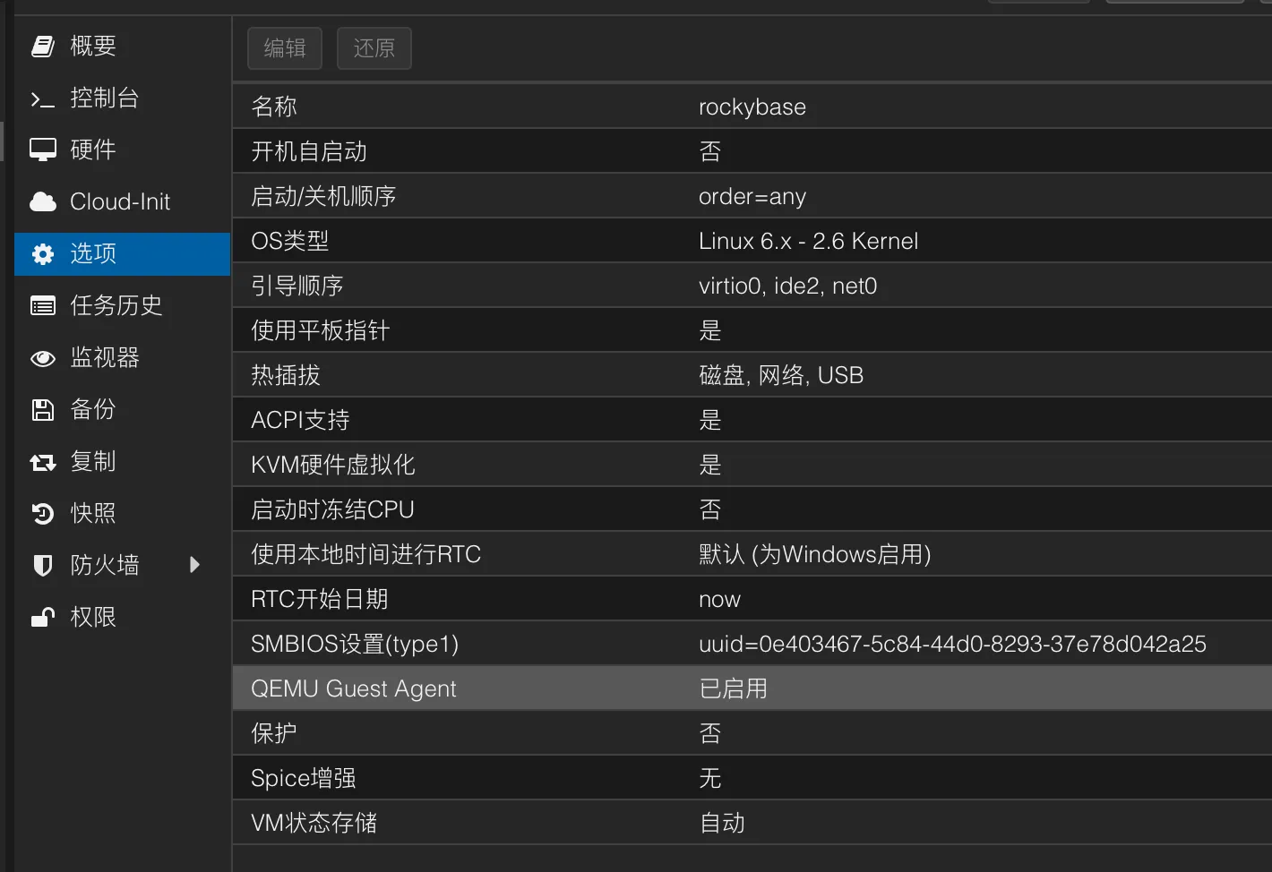 1.pve中开启agent,2.安装agent,3.重启->以上流程完成就可以启动guest-agent了