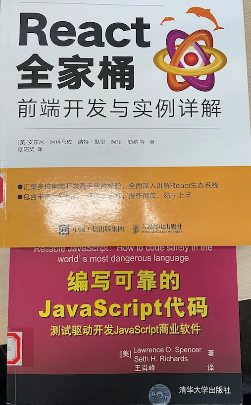 两本书,内容的部份有些过时了,不过思想还是非常值得学习